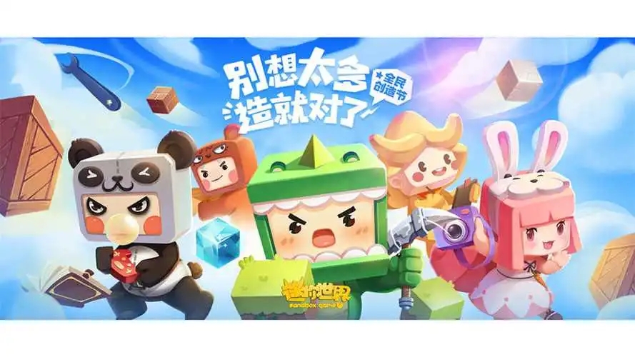 迷你世界游戲專區